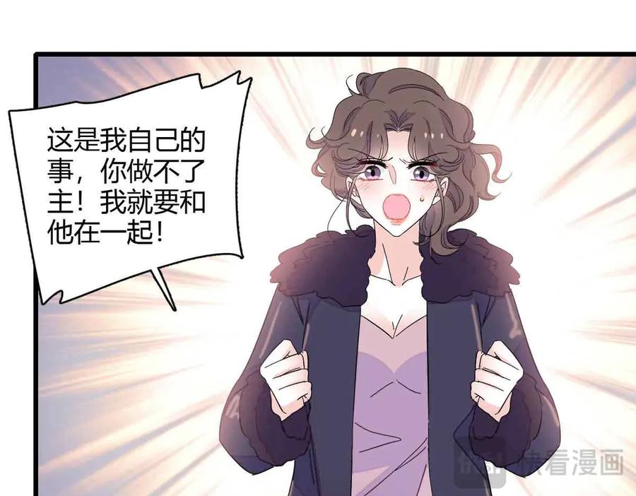 156怎么会有这么蠢的人-全能千金燃翻天-阅文漫画/客心文化（第12张）