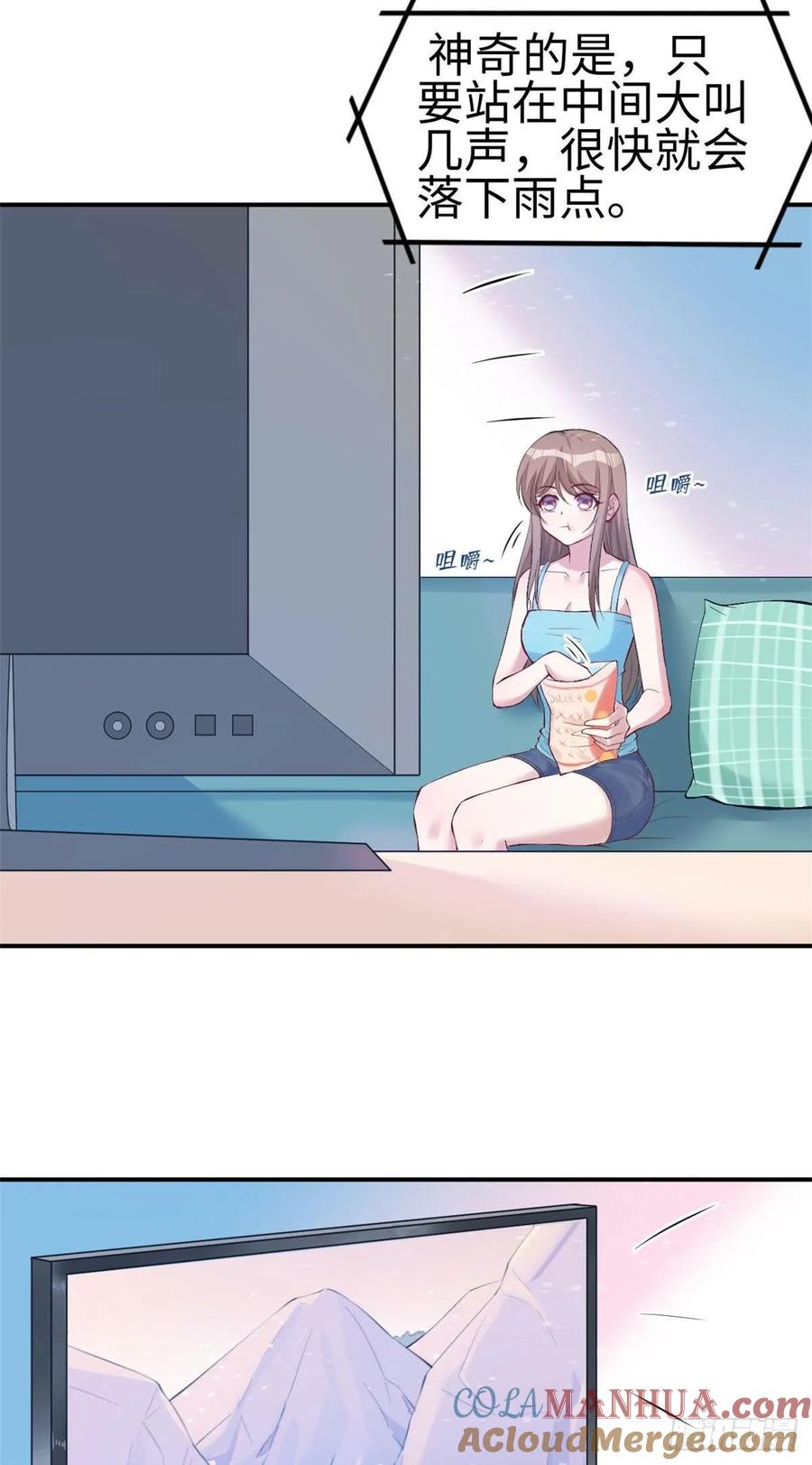 第157话-白箐箐的异世界冒险-白箐箐1（第3张）