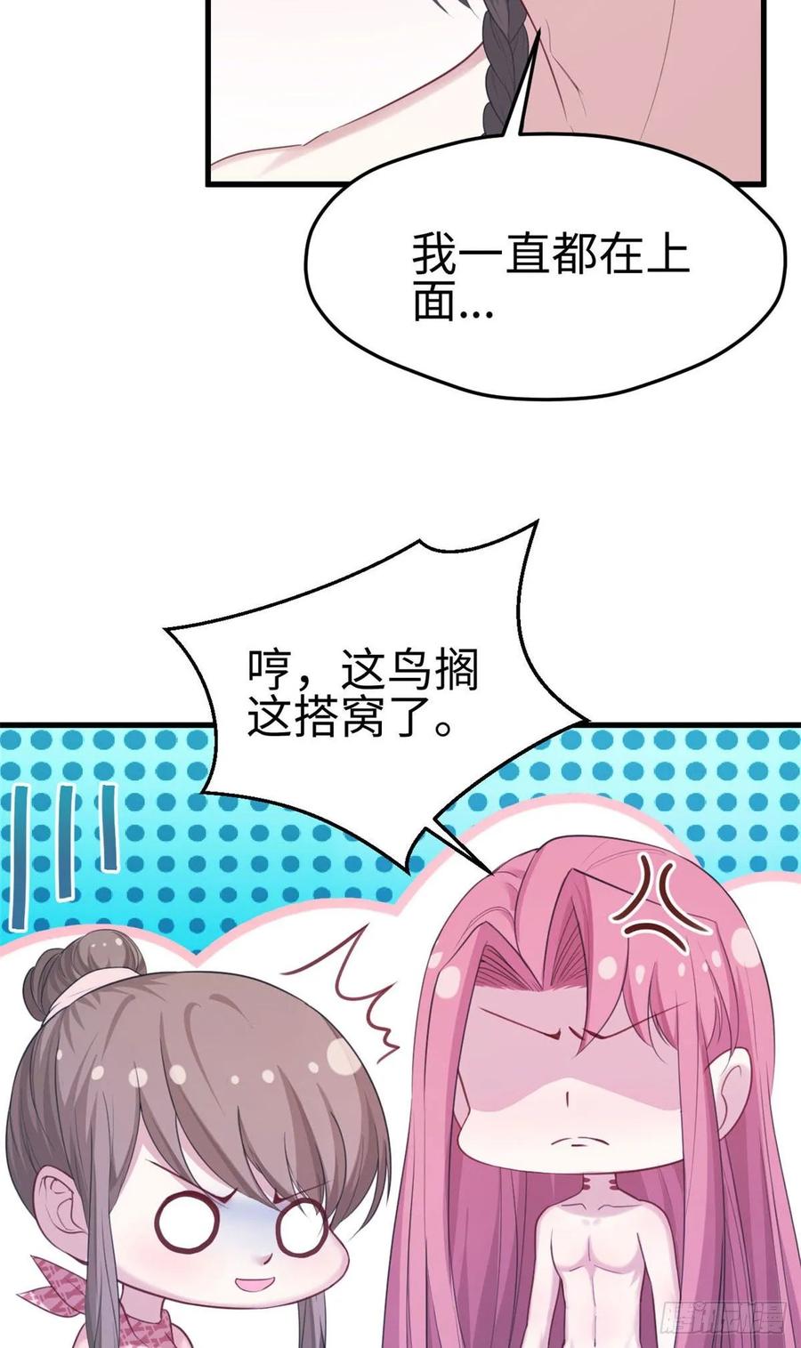 第157话-白箐箐的异世界冒险-白箐箐1（第20张）