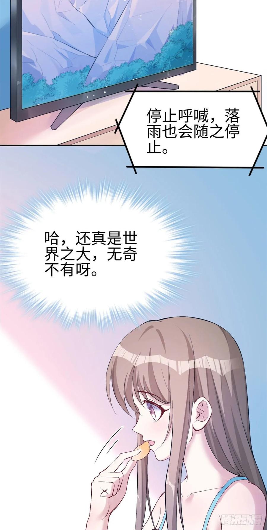 第157话-白箐箐的异世界冒险-白箐箐1（第4张）