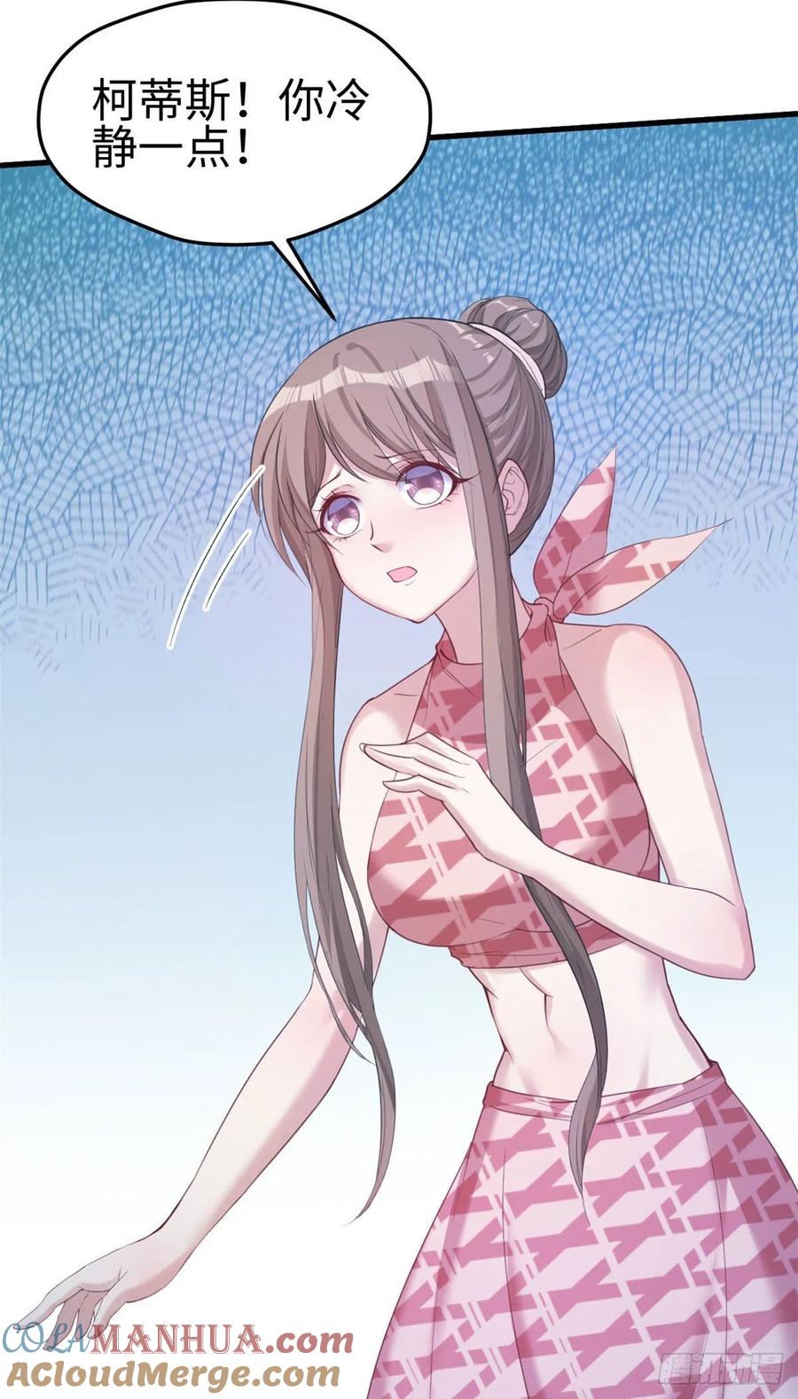 第157话-白箐箐的异世界冒险-白箐箐1（第17张）