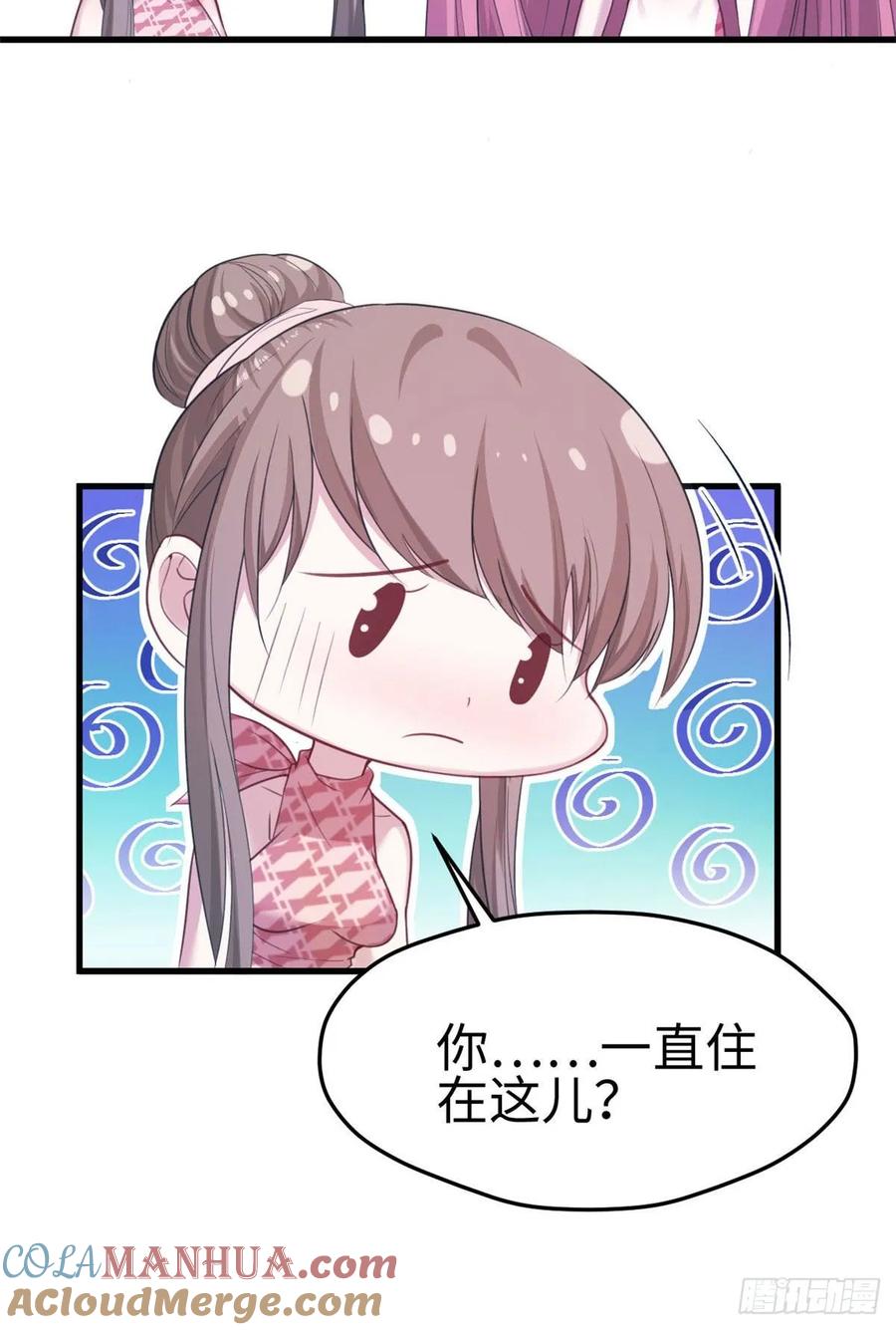 第157话-白箐箐的异世界冒险-白箐箐1（第21张）