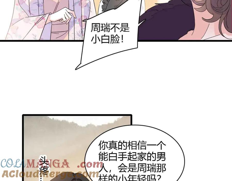156怎么会有这么蠢的人-全能千金燃翻天-阅文漫画/客心文化（第4张）