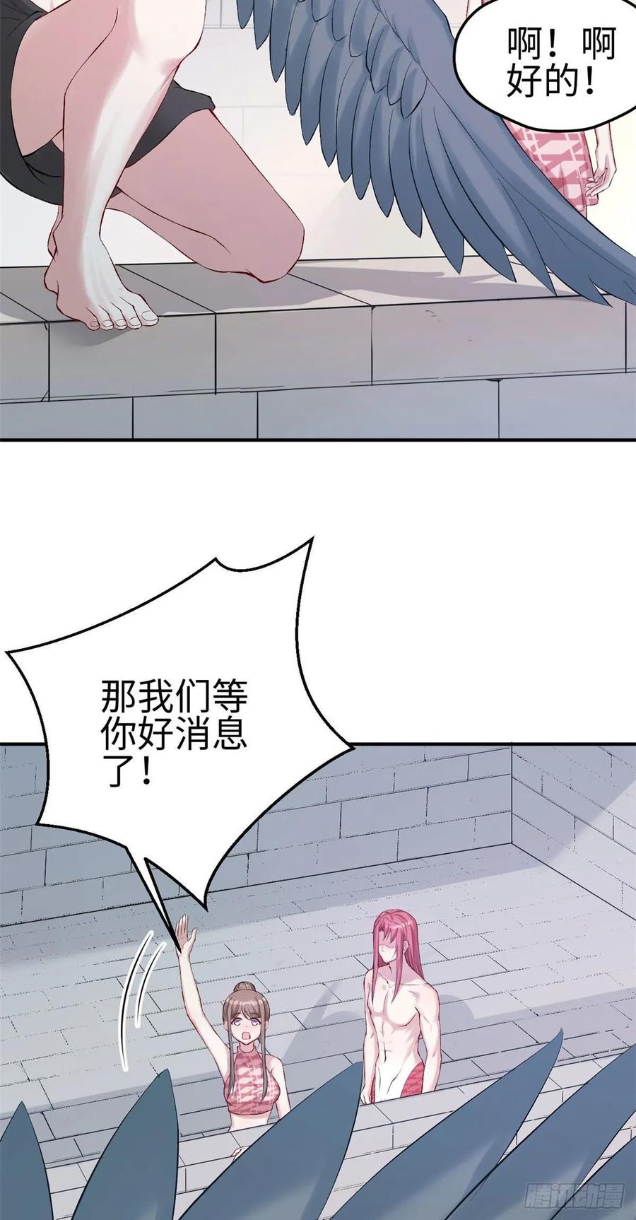 第157话-白箐箐的异世界冒险-白箐箐1（第24张）