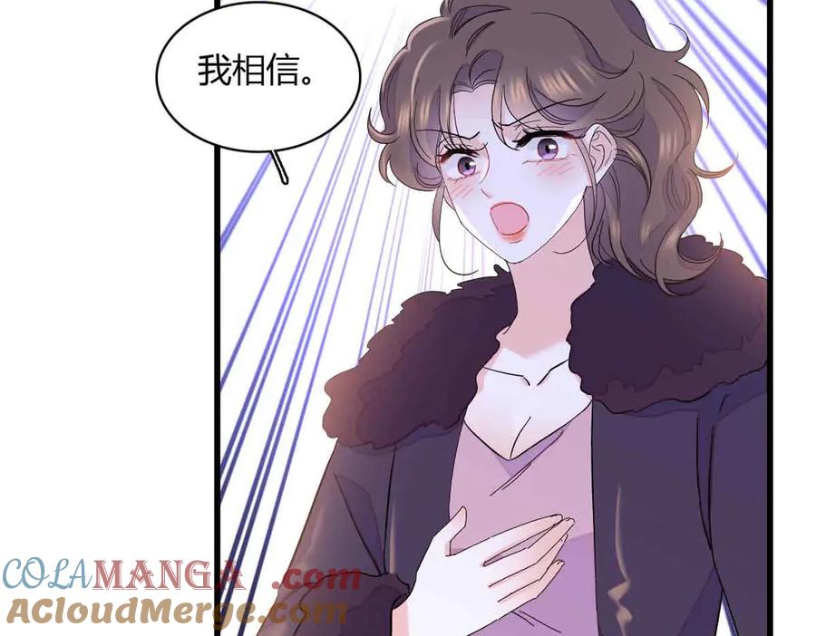 156怎么会有这么蠢的人-全能千金燃翻天-阅文漫画/客心文化（第7张）