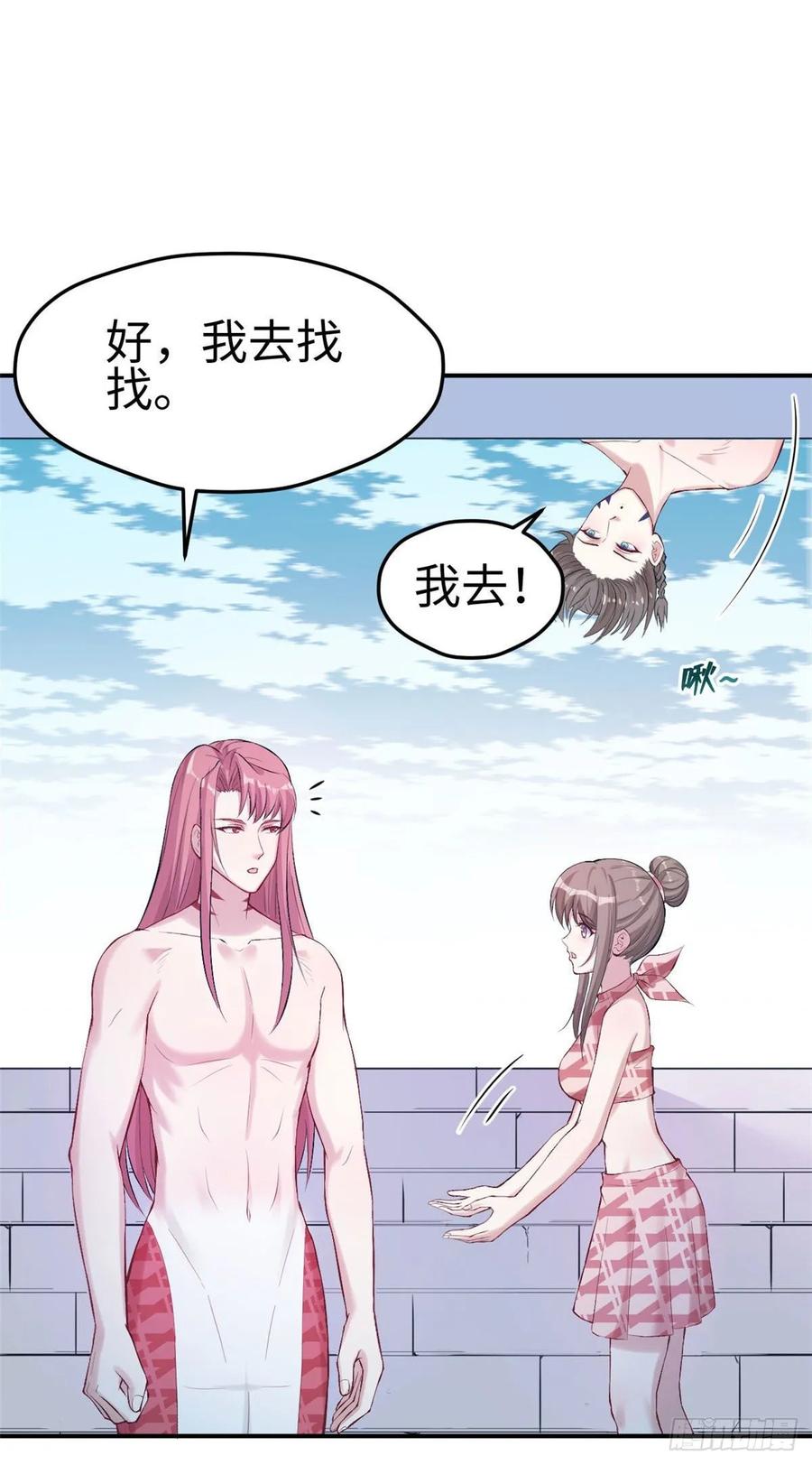 第157话-白箐箐的异世界冒险-白箐箐1（第10张）