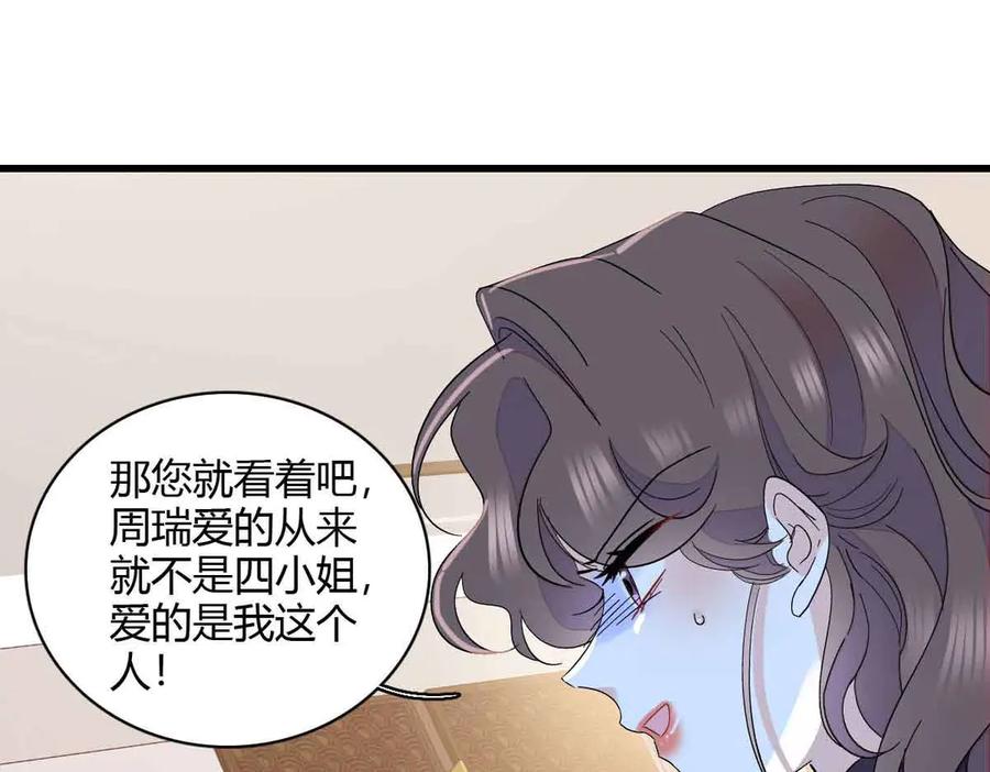 156怎么会有这么蠢的人-全能千金燃翻天-阅文漫画/客心文化（第18张）