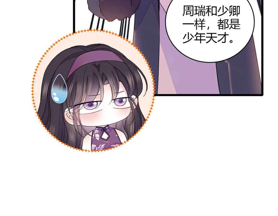 156怎么会有这么蠢的人-全能千金燃翻天-阅文漫画/客心文化（第9张）