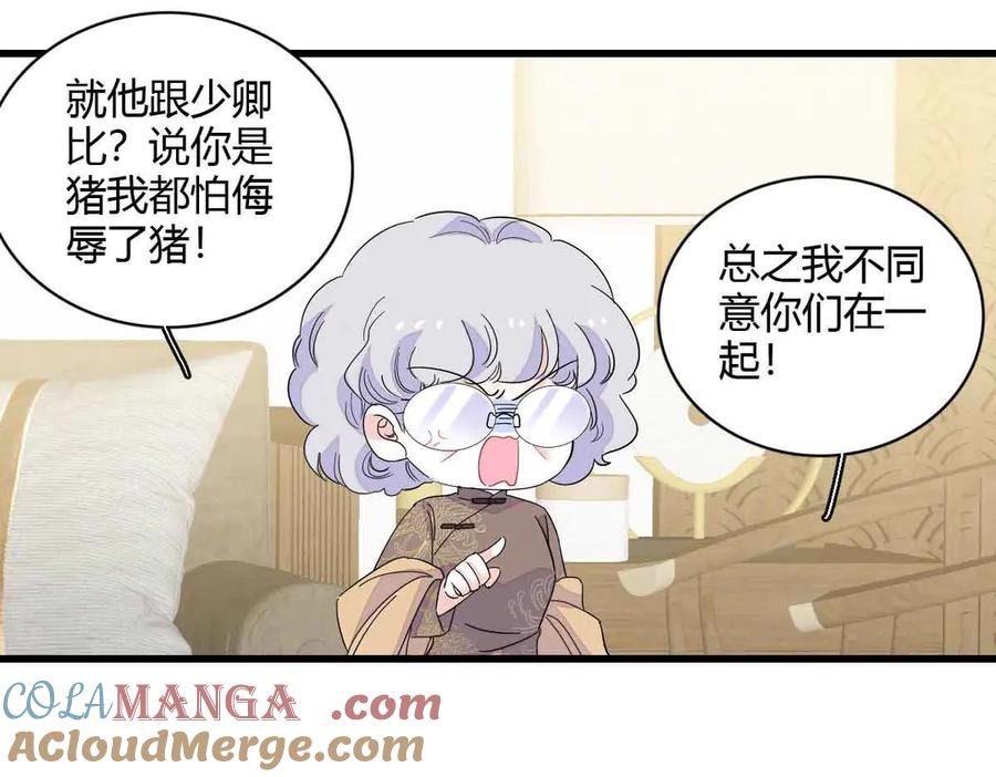 156怎么会有这么蠢的人-全能千金燃翻天-阅文漫画/客心文化（第10张）