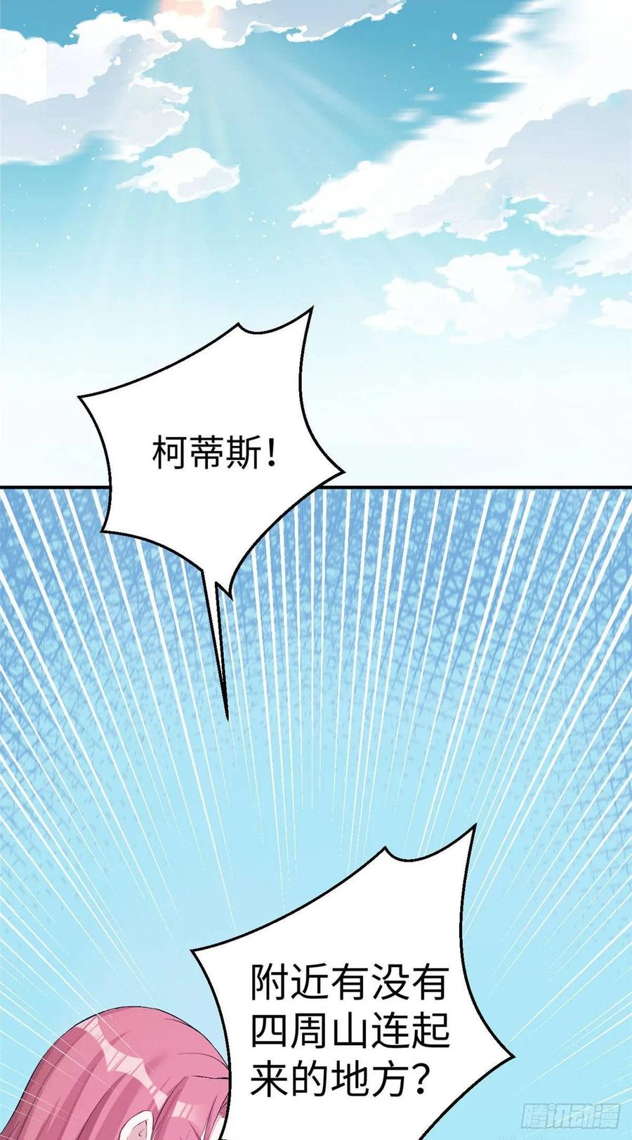 第157话-白箐箐的异世界冒险-白箐箐1（第6张）