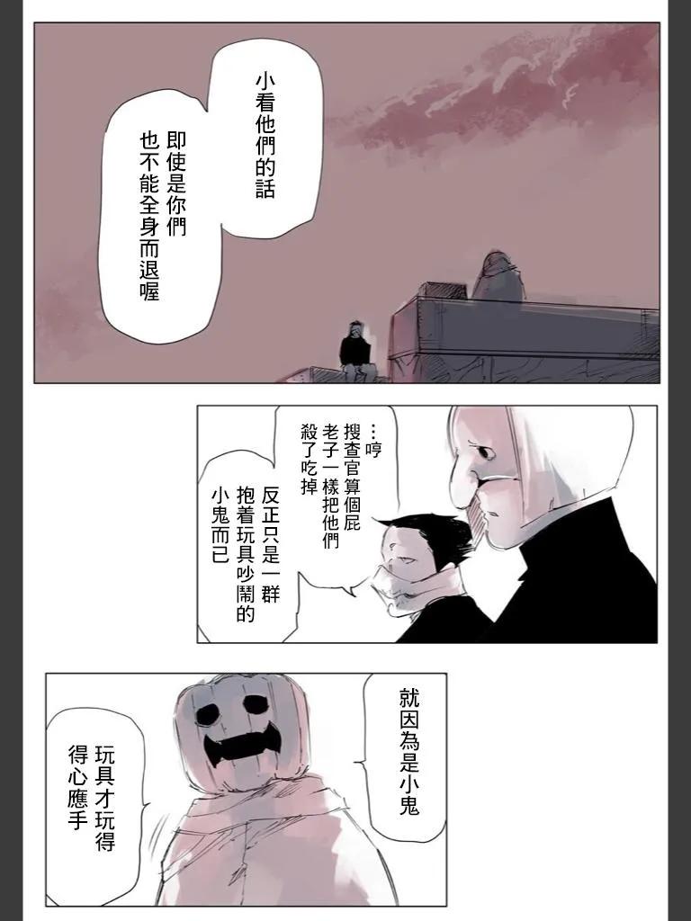喰种Jack篇04-东京食尸鬼-石田スイ（第4张）