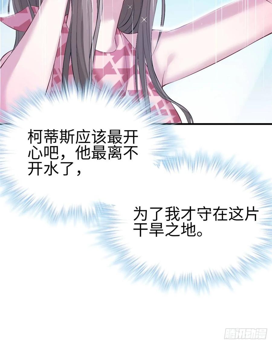 第158话-白箐箐的异世界冒险-白箐箐1（第18张）