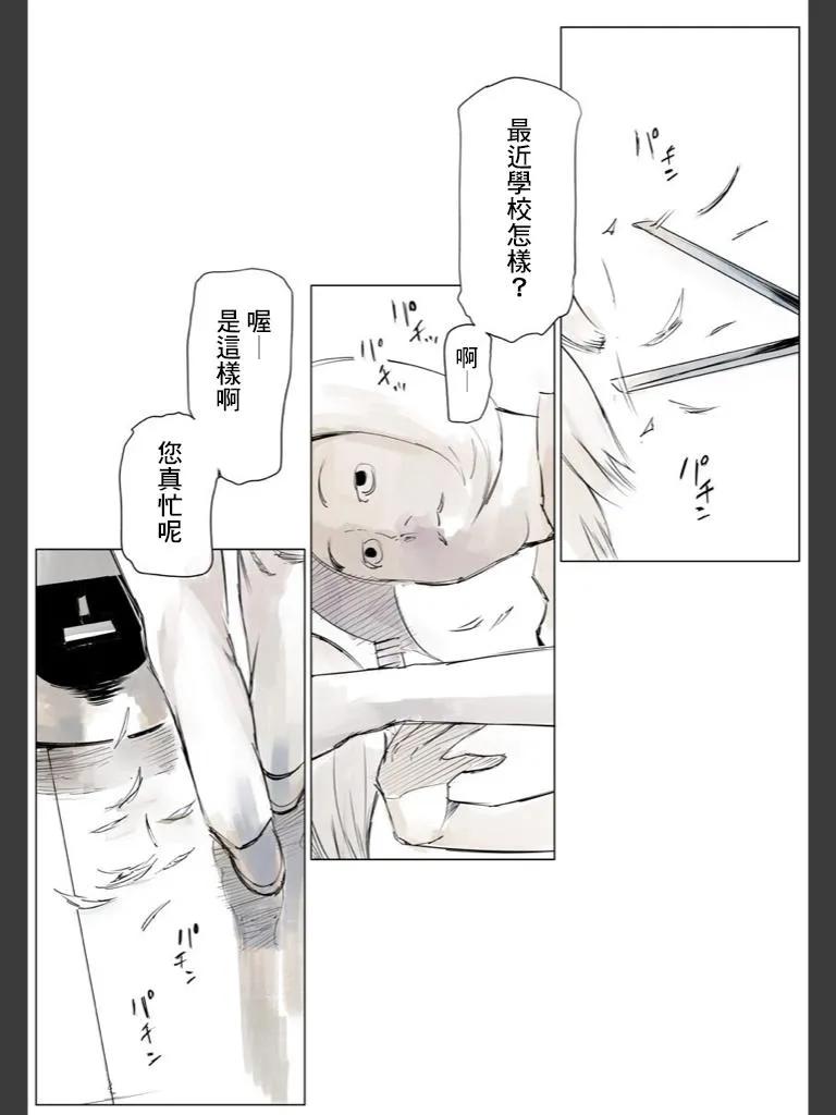 喰种Jack篇04-东京食尸鬼-石田スイ（第8张）