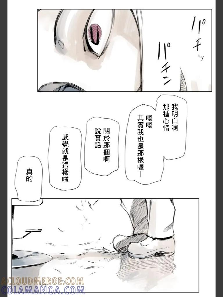 喰种Jack篇04-东京食尸鬼-石田スイ（第9张）