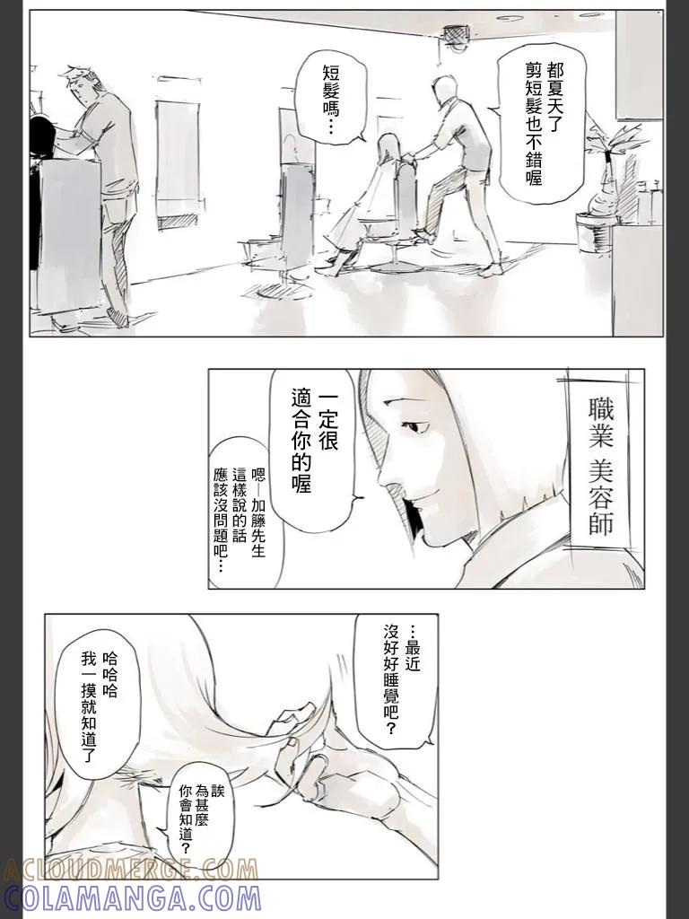 喰种Jack篇04-东京食尸鬼-石田スイ（第7张）