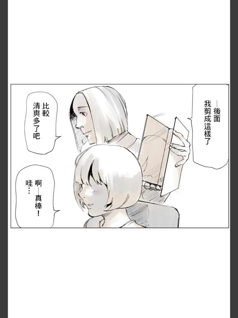 喰种Jack篇04-东京食尸鬼-石田スイ（第10张）