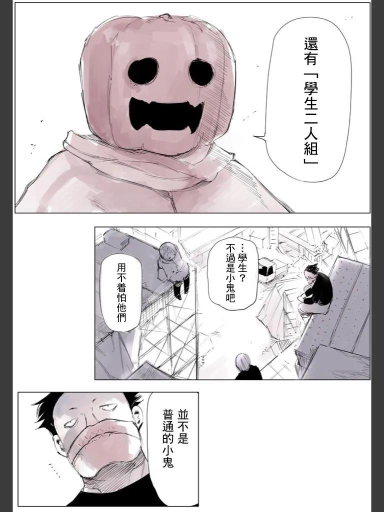 喰种Jack篇04-东京食尸鬼-石田スイ（第2张）