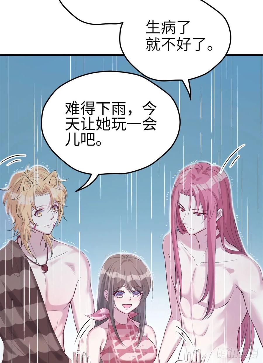 第158话-白箐箐的异世界冒险-白箐箐1（第21张）