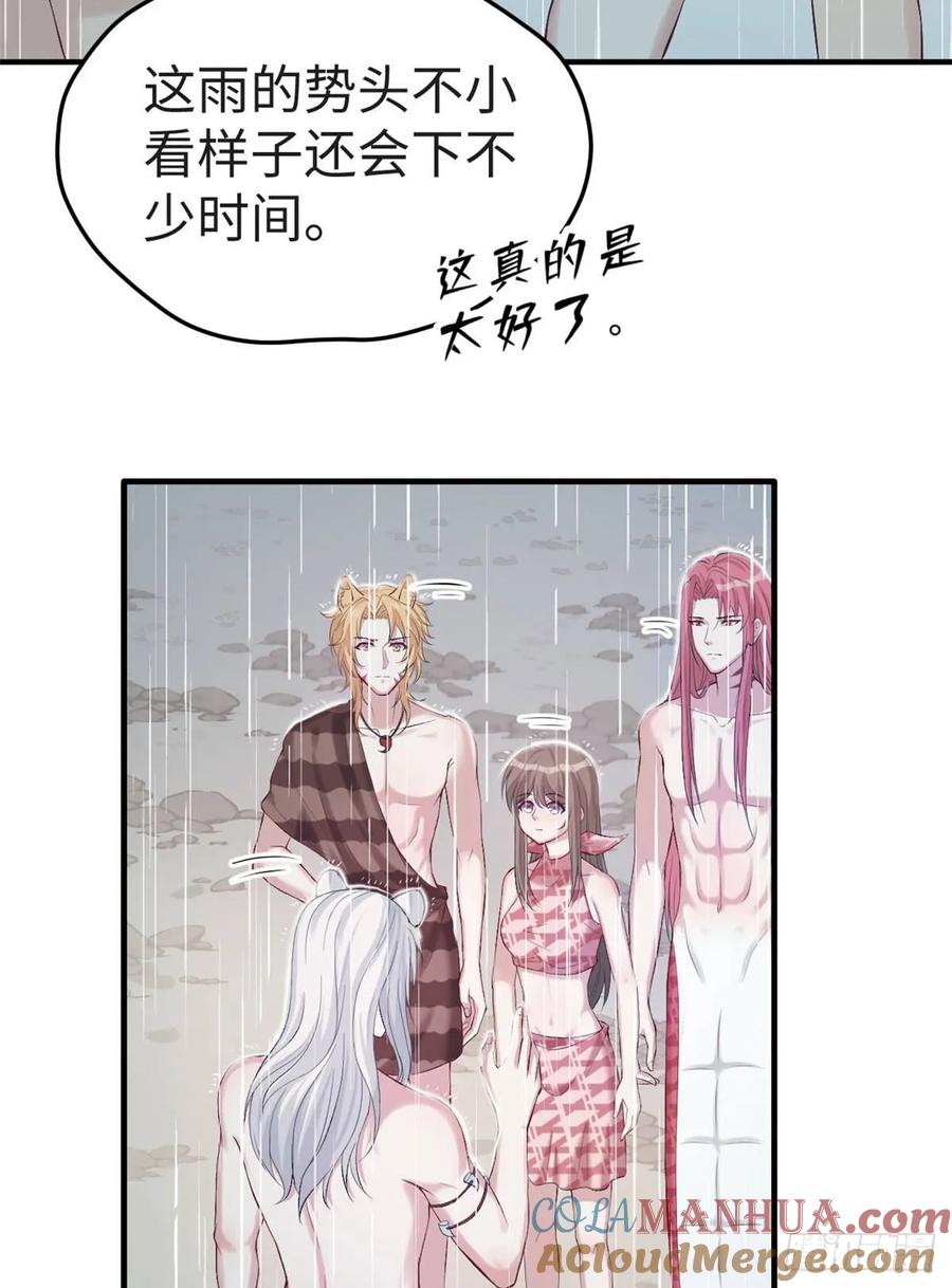 第158话-白箐箐的异世界冒险-白箐箐1（第25张）