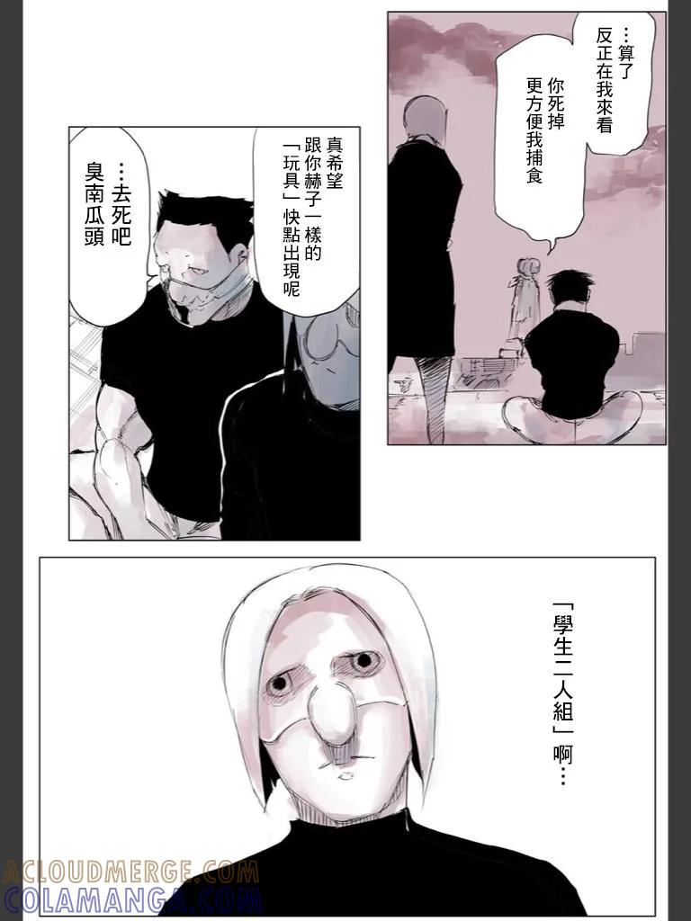 喰种Jack篇04-东京食尸鬼-石田スイ（第5张）