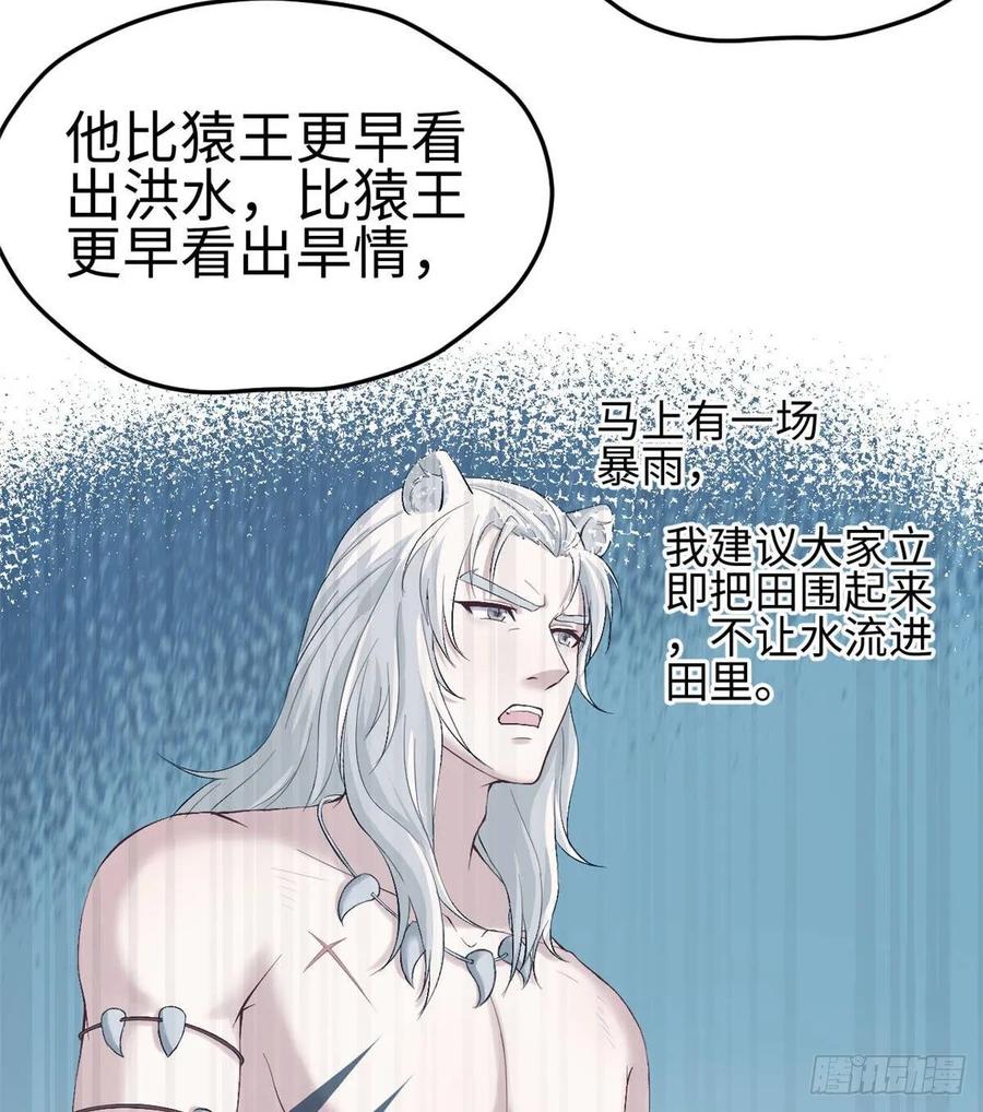 第159话-白箐箐的异世界冒险-白箐箐1（第17张）