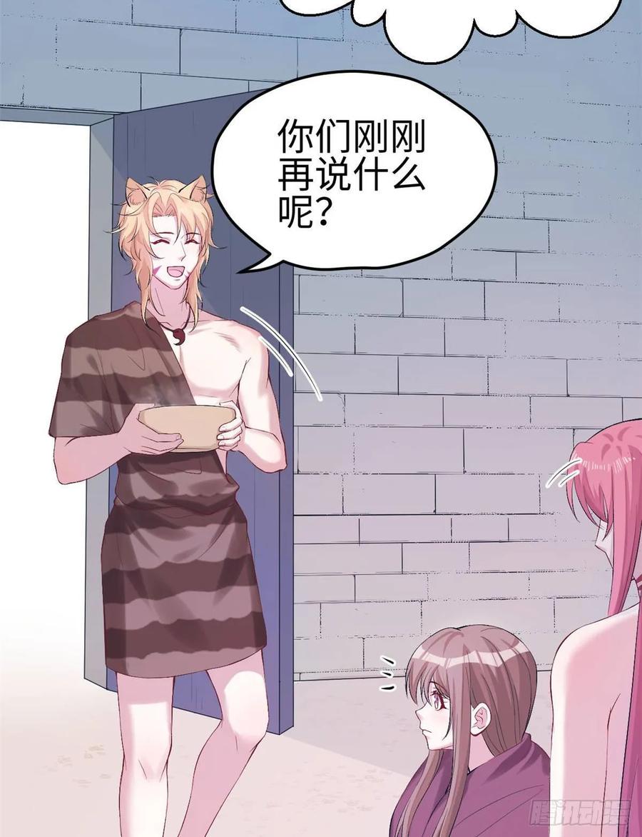 第159话-白箐箐的异世界冒险-白箐箐1（第5张）