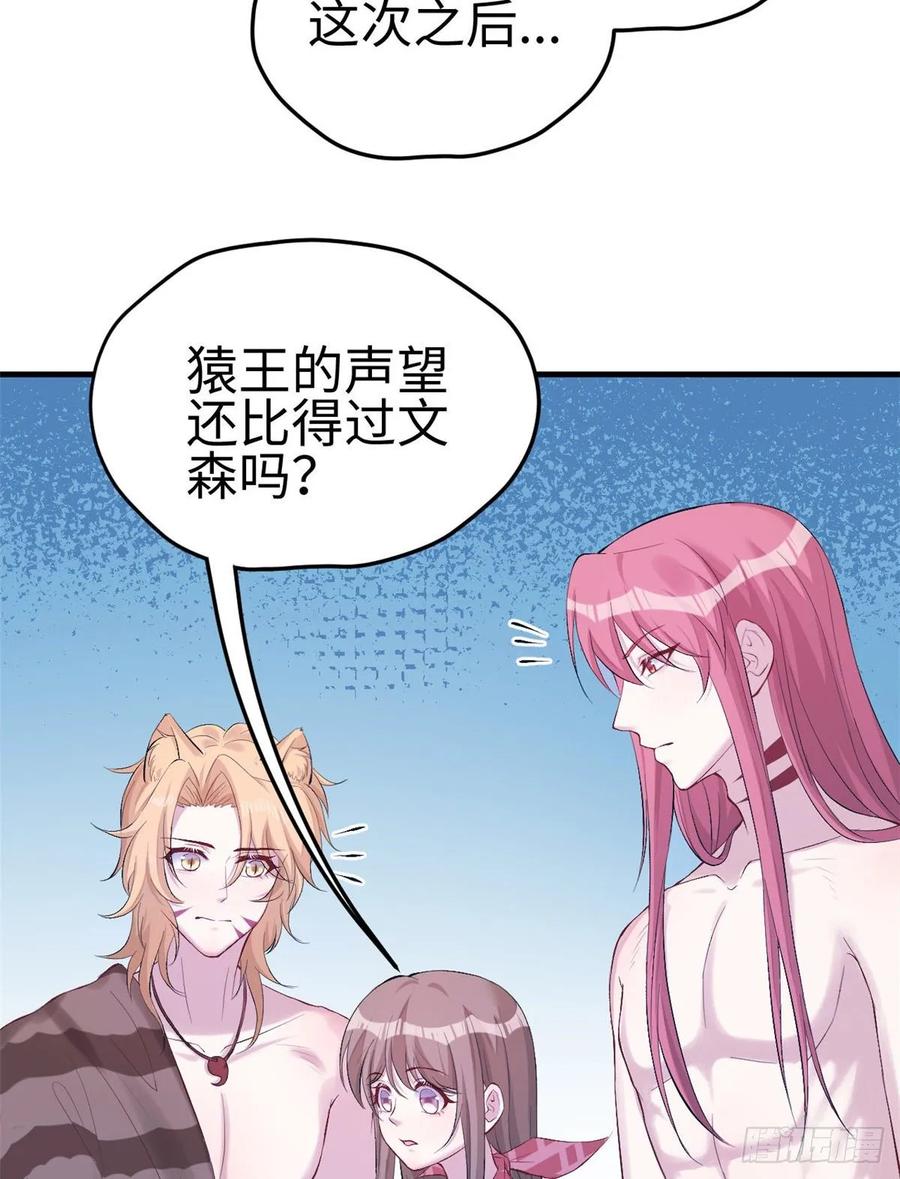 第159话-白箐箐的异世界冒险-白箐箐1（第14张）