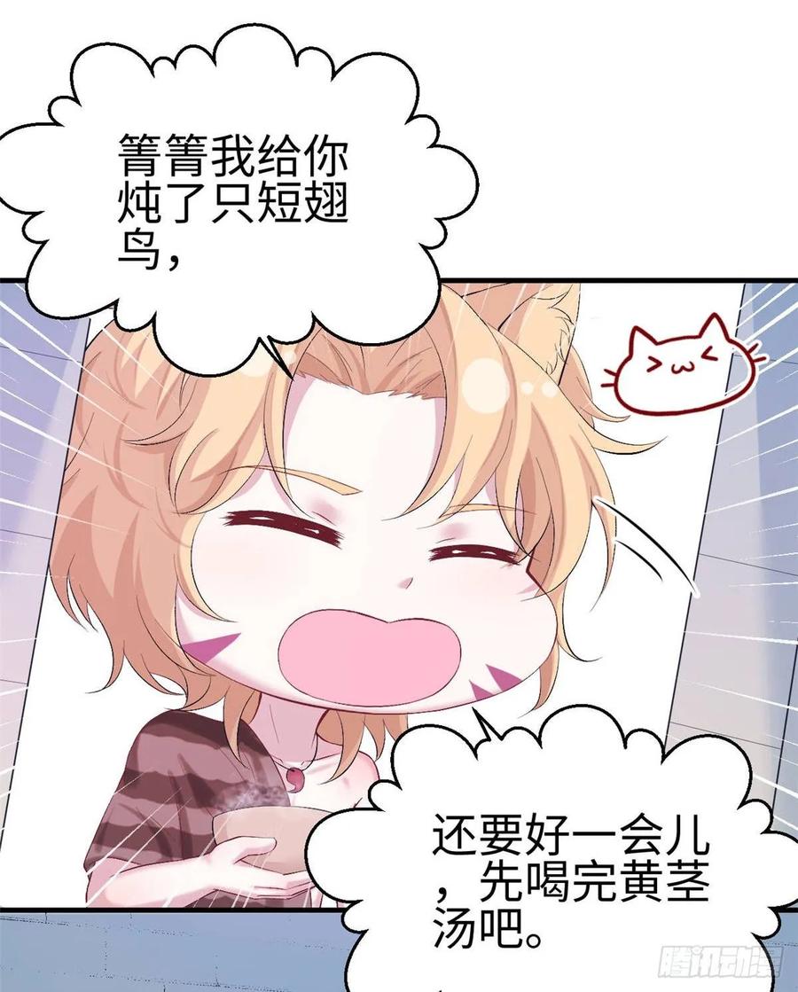 第159话-白箐箐的异世界冒险-白箐箐1（第4张）