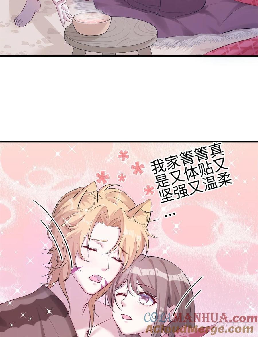 第159话-白箐箐的异世界冒险-白箐箐1（第9张）