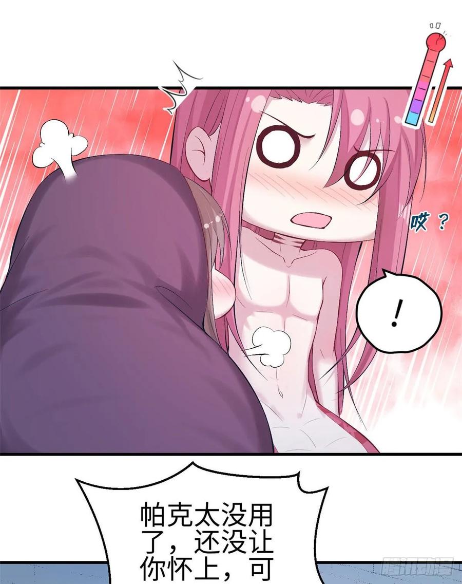 第159话-白箐箐的异世界冒险-白箐箐1（第2张）