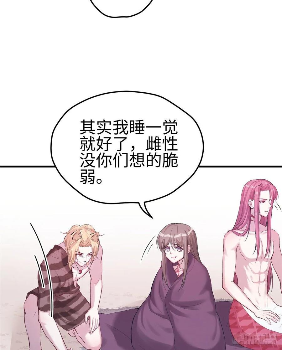第159话-白箐箐的异世界冒险-白箐箐1（第8张）