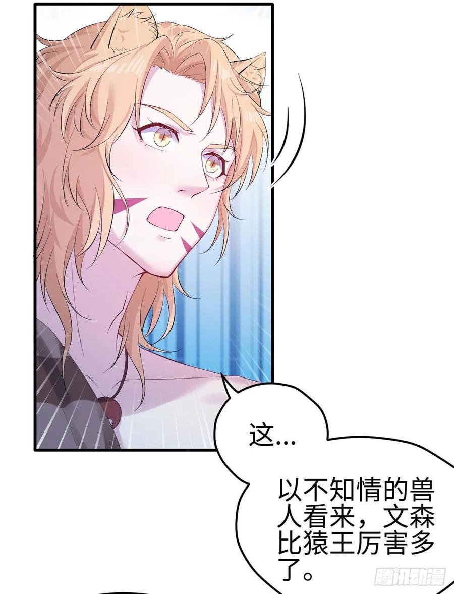 第159话-白箐箐的异世界冒险-白箐箐1（第16张）