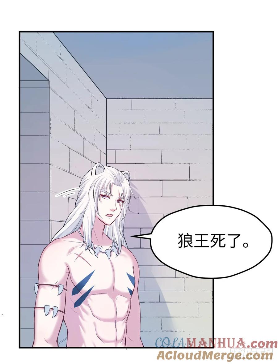 第160话-白箐箐的异世界冒险-白箐箐1（第3张）
