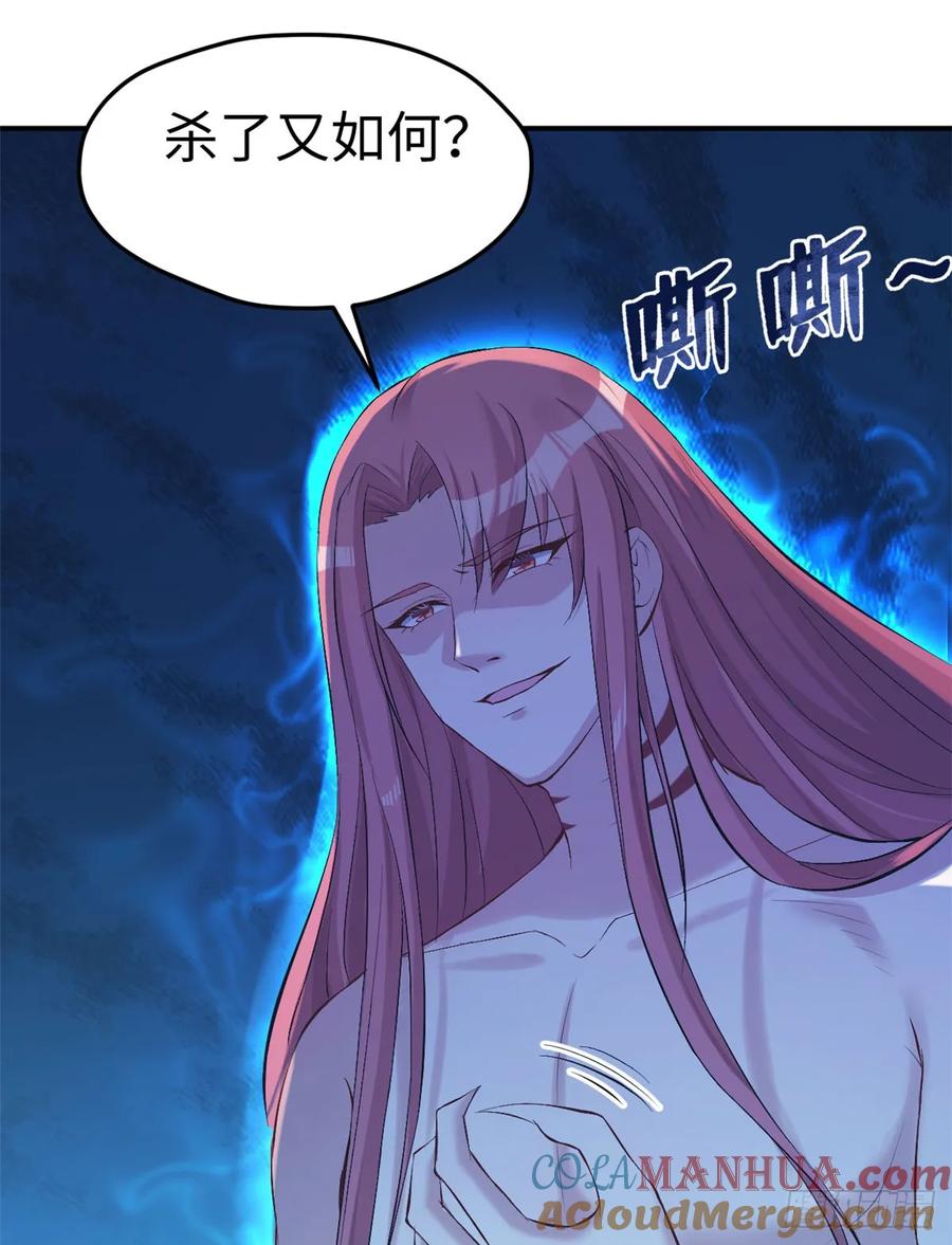 第160话-白箐箐的异世界冒险-白箐箐1（第18张）
