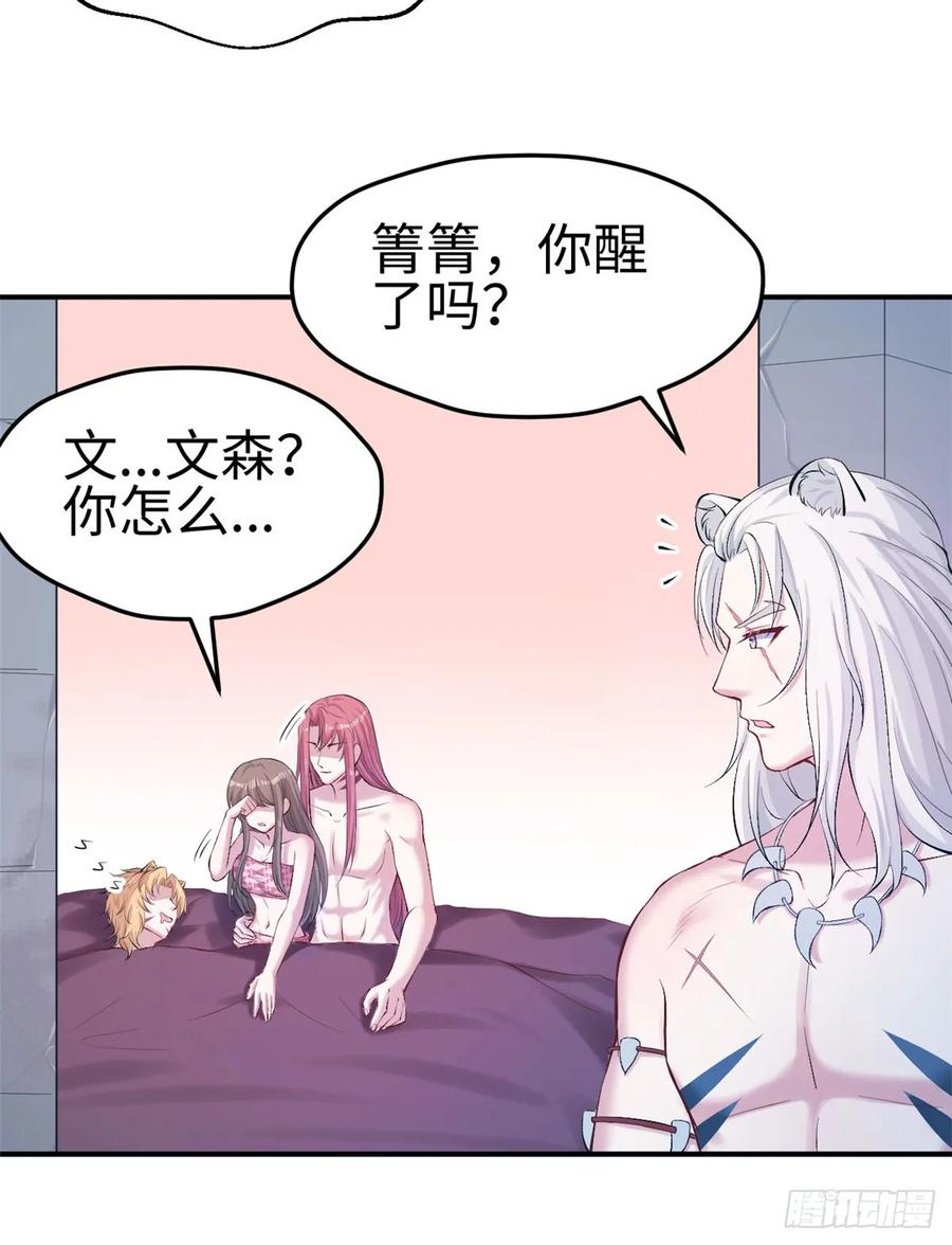 第160话-白箐箐的异世界冒险-白箐箐1（第2张）