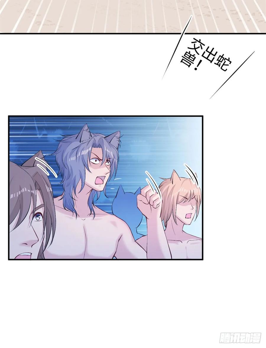 第160话-白箐箐的异世界冒险-白箐箐1（第11张）