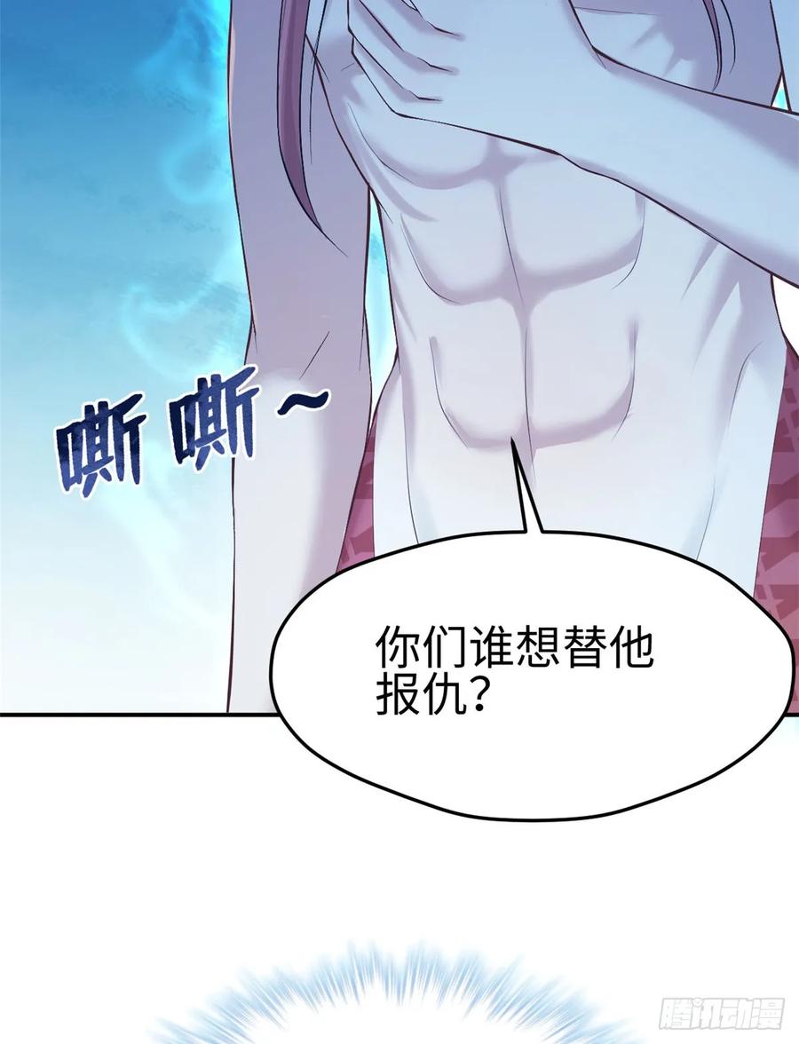 第160话-白箐箐的异世界冒险-白箐箐1（第19张）