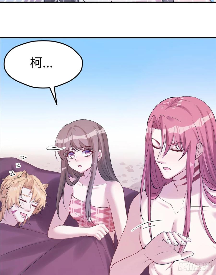 第160话-白箐箐的异世界冒险-白箐箐1（第5张）