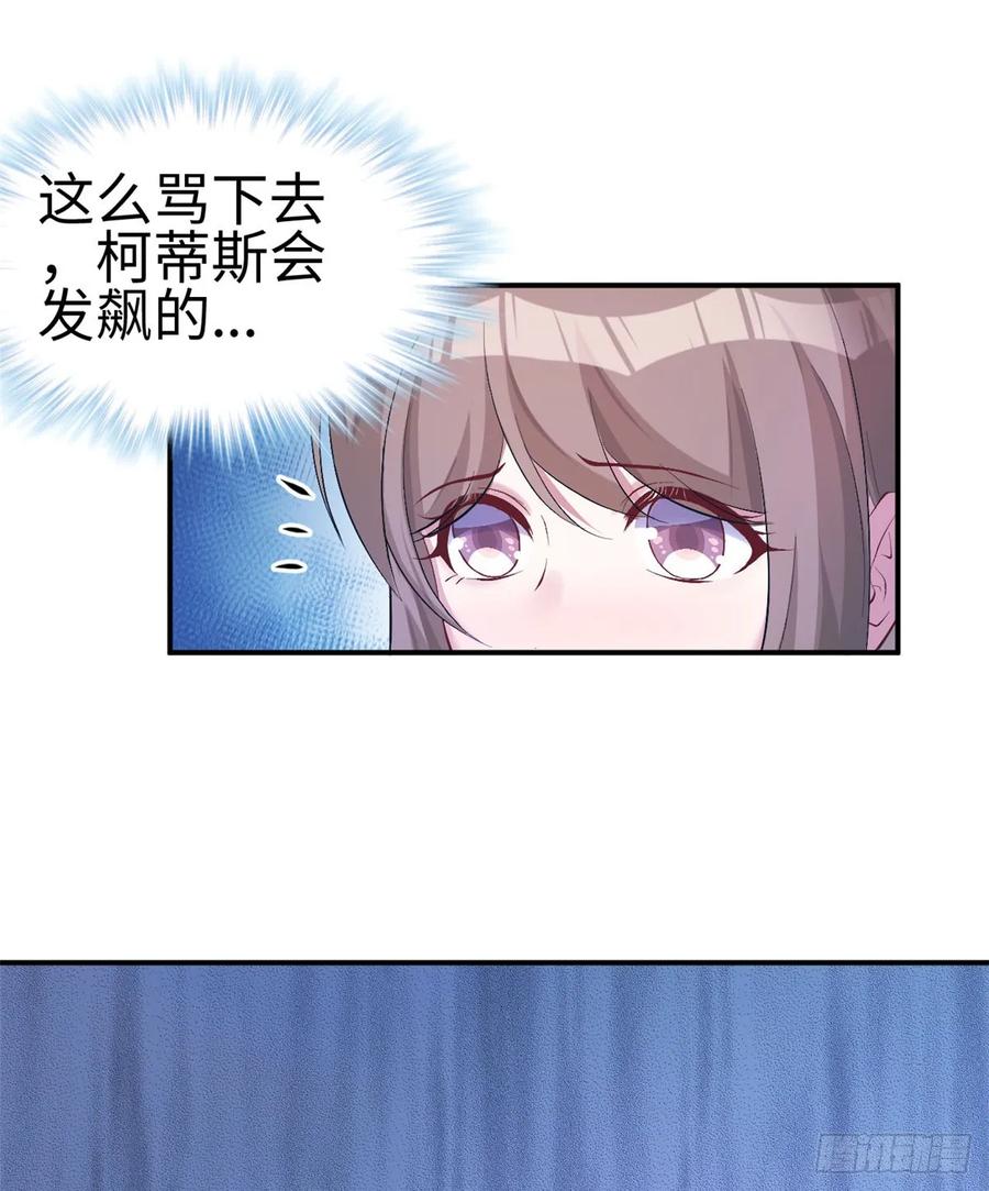 第160话-白箐箐的异世界冒险-白箐箐1（第13张）
