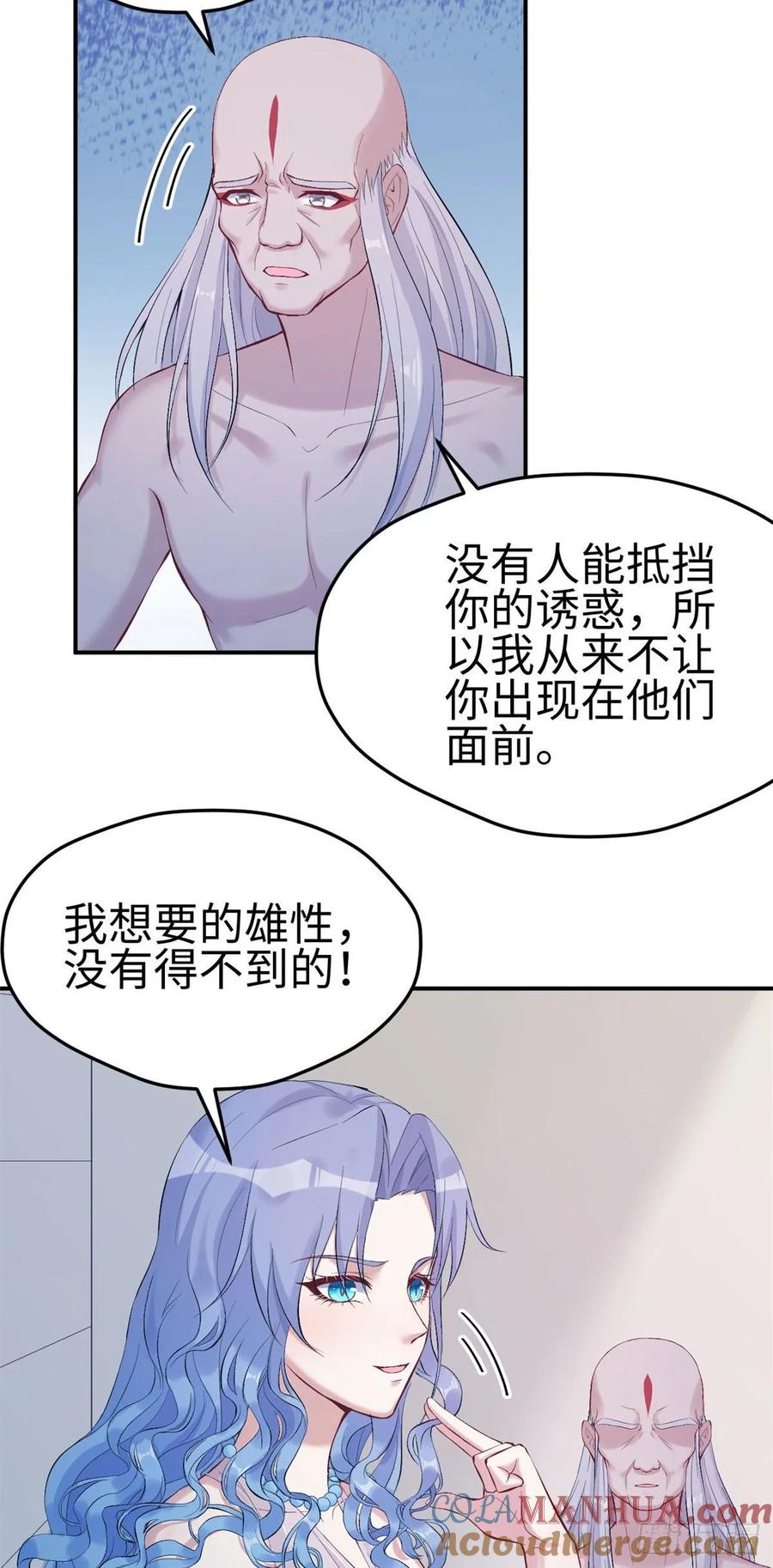 第162话-白箐箐的异世界冒险-白箐箐1（第11张）