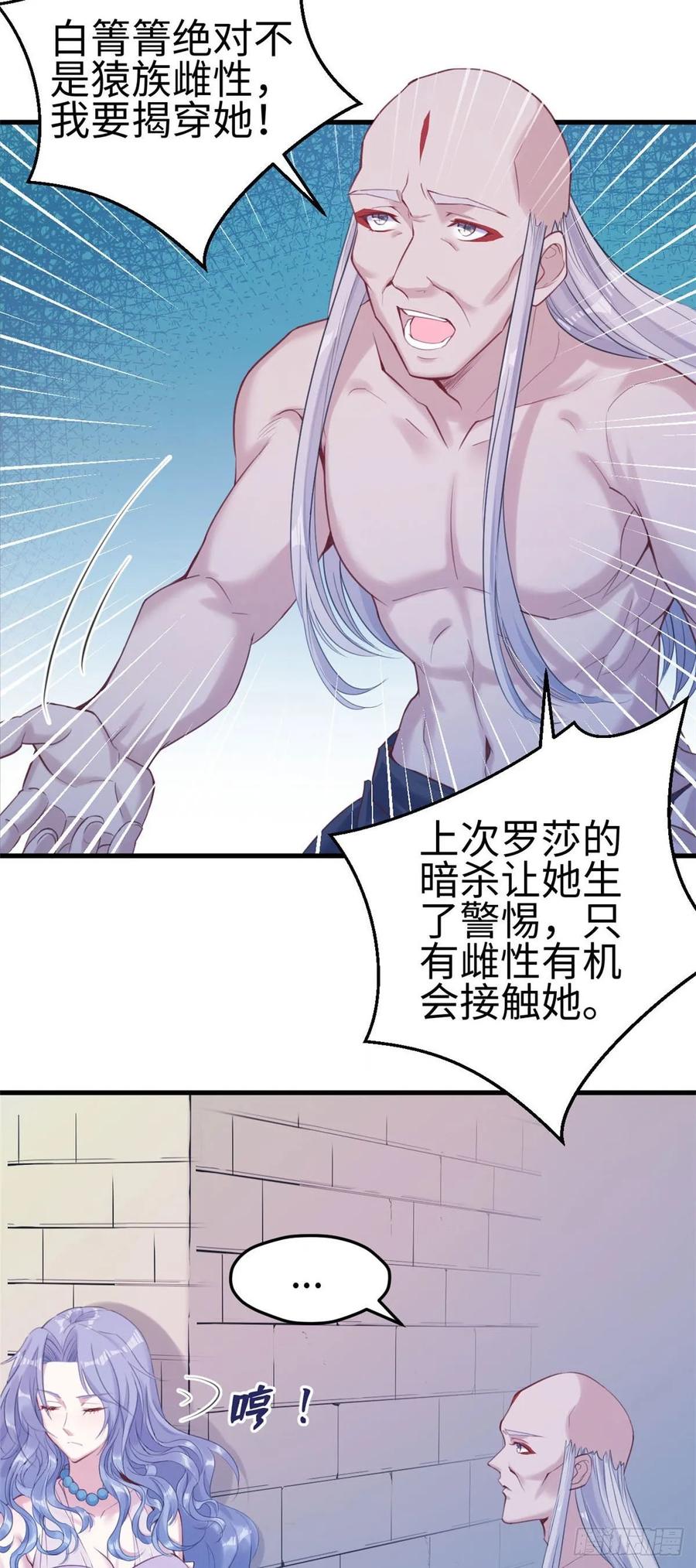 第162话-白箐箐的异世界冒险-白箐箐1（第4张）