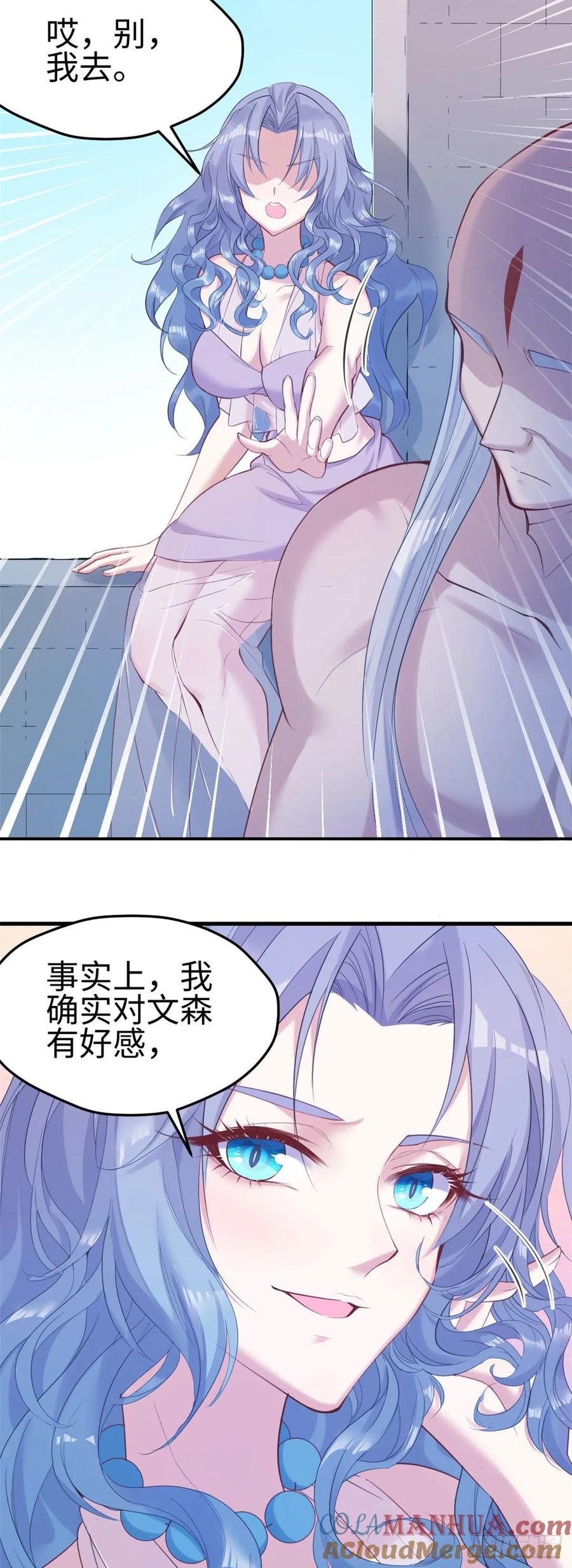第162话-白箐箐的异世界冒险-白箐箐1（第7张）