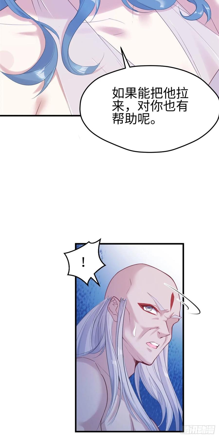 第162话-白箐箐的异世界冒险-白箐箐1（第8张）