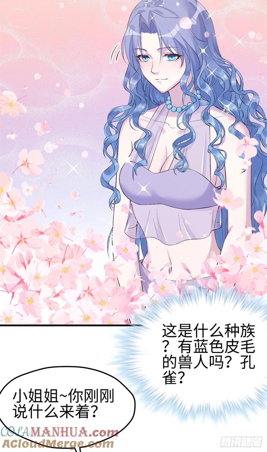 第163话-白箐箐的异世界冒险-白箐箐1（第3张）