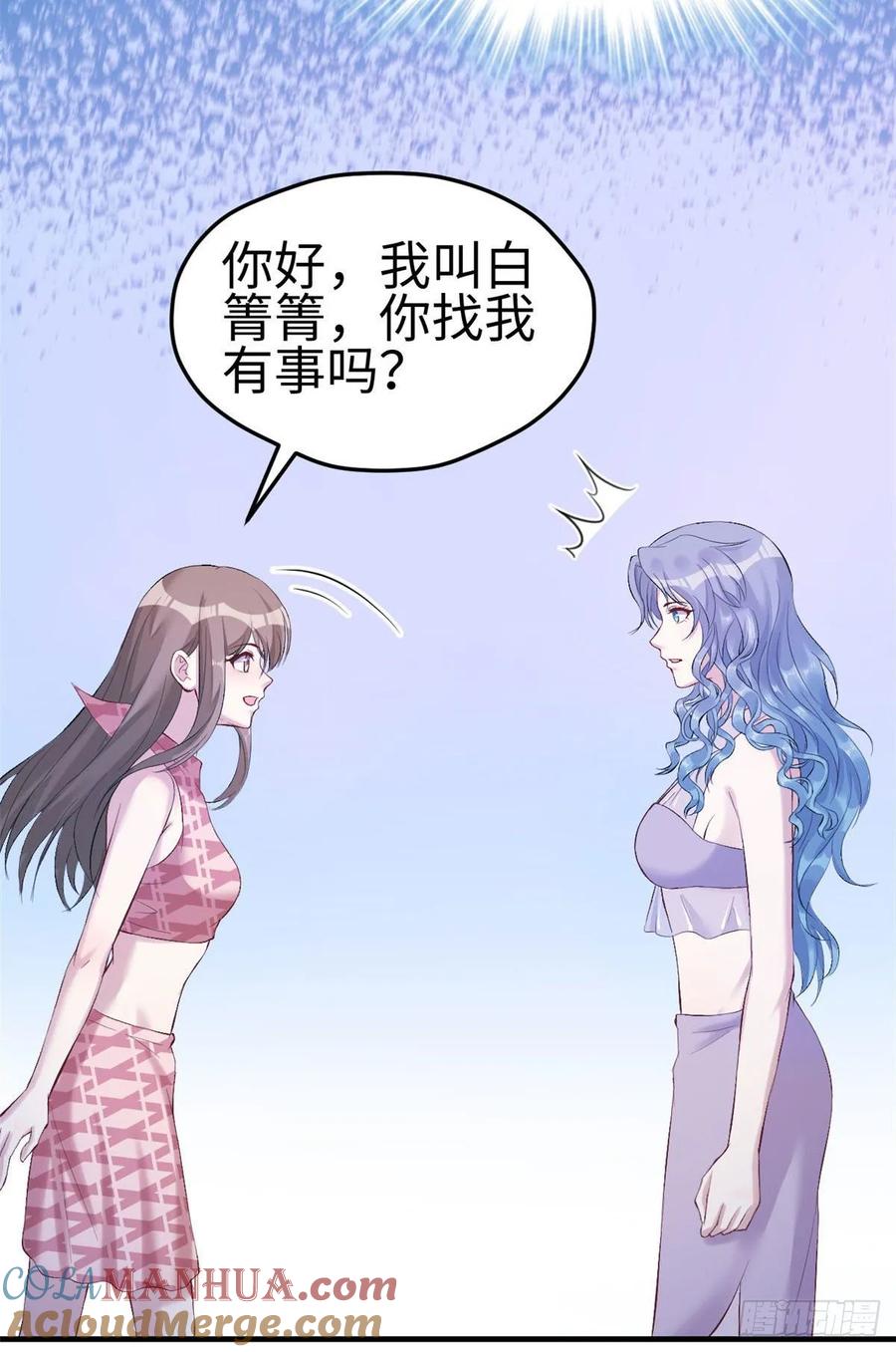 第163话-白箐箐的异世界冒险-白箐箐1（第9张）
