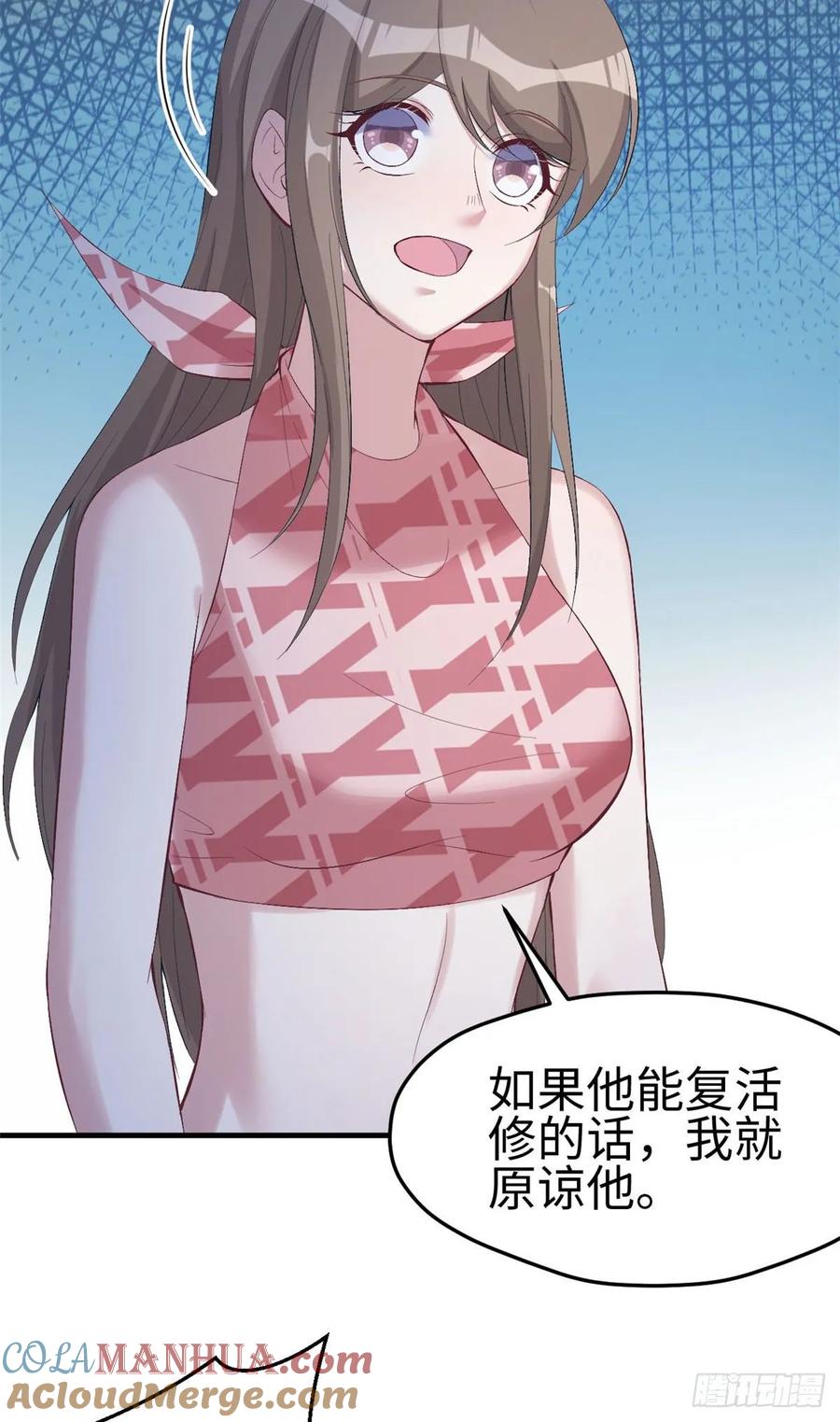 第163话-白箐箐的异世界冒险-白箐箐1（第13张）