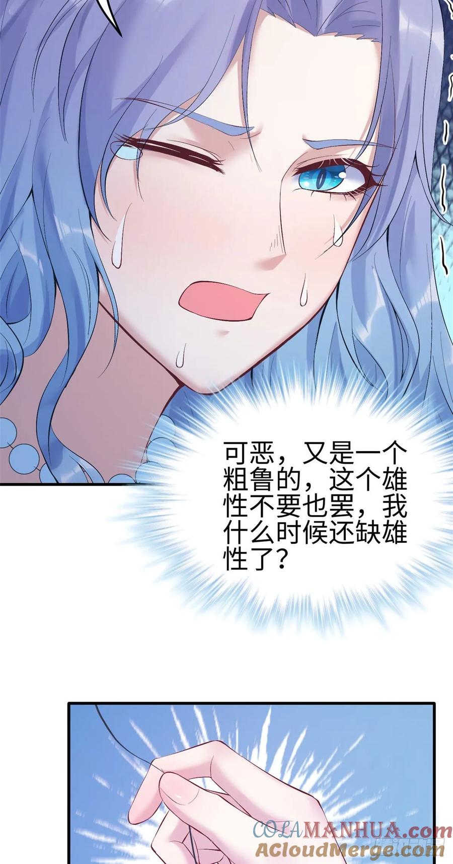 第163话-白箐箐的异世界冒险-白箐箐1（第23张）