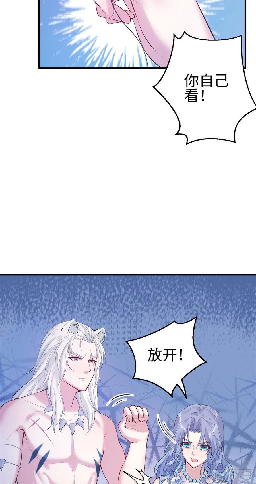 第163话-白箐箐的异世界冒险-白箐箐1（第24张）