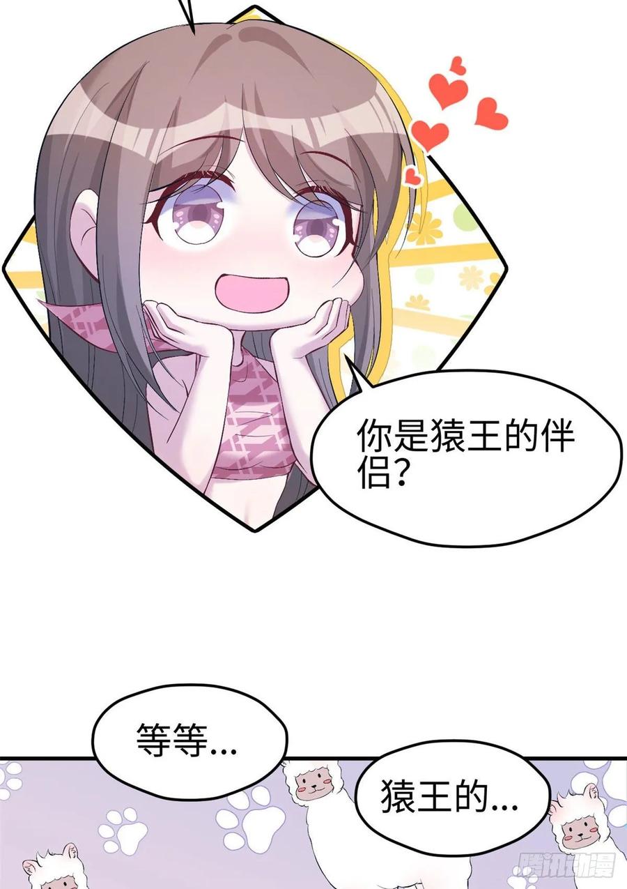 第163话-白箐箐的异世界冒险-白箐箐1（第4张）
