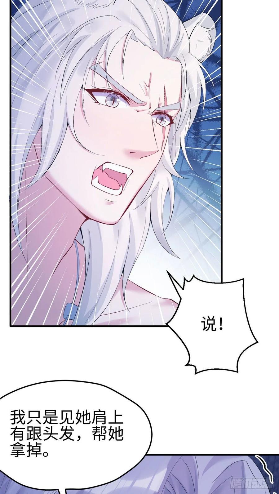 第163话-白箐箐的异世界冒险-白箐箐1（第22张）
